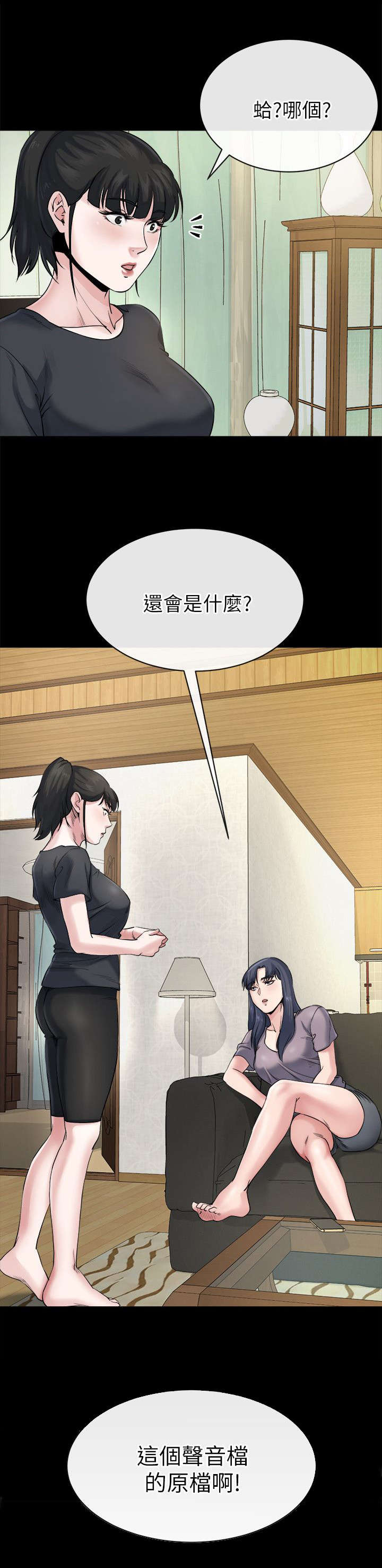 第27章：诱惑3