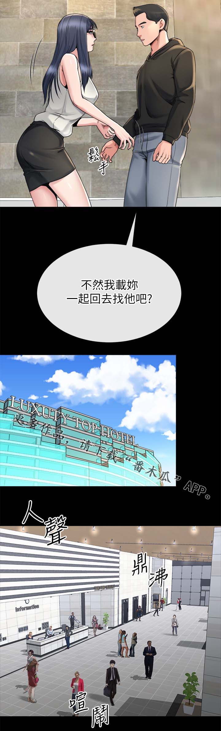 第40章：开什么玩笑4