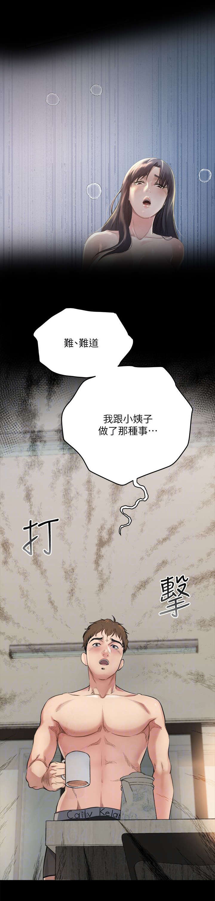 第7章：清醒6