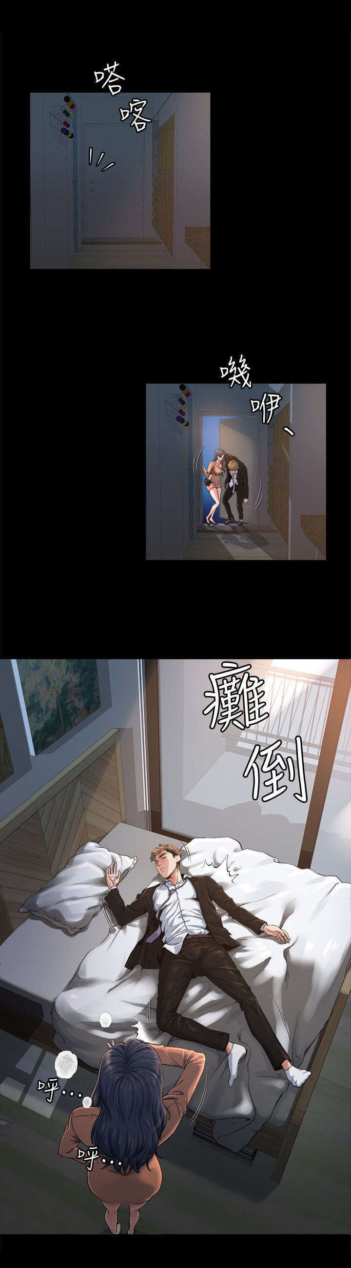 第3章：小姨子2
