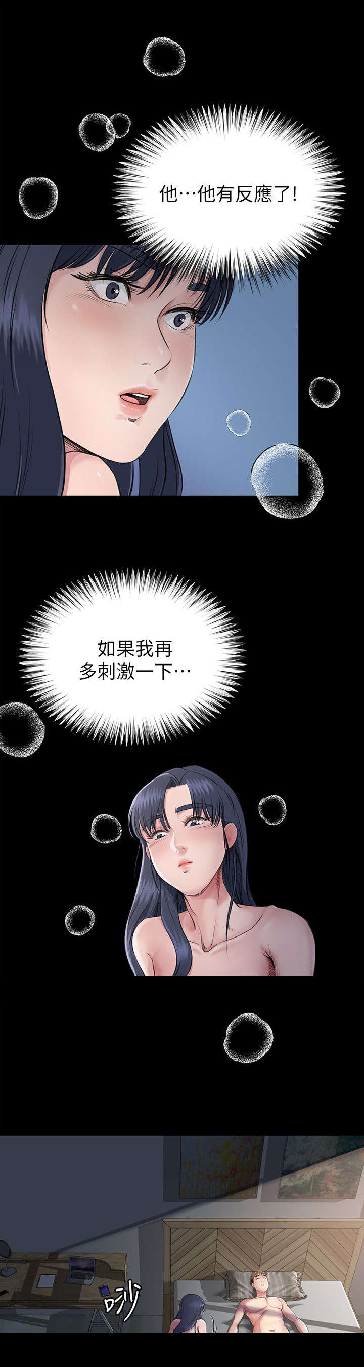 第5章：阻止2