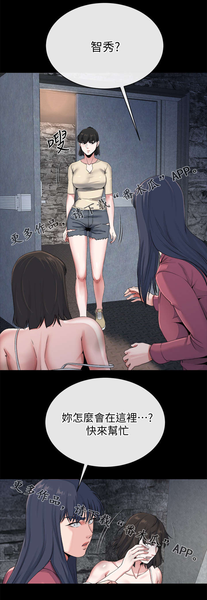 第55章：赢家（完结）5