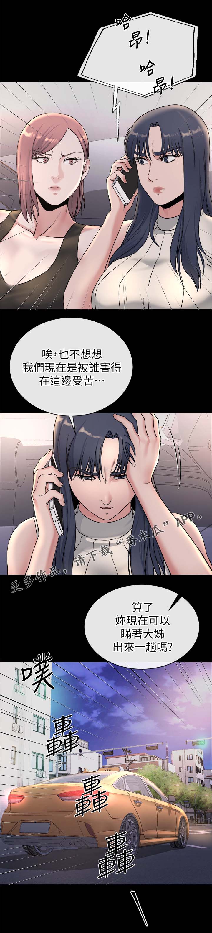 第51章：丢给姐夫处置4