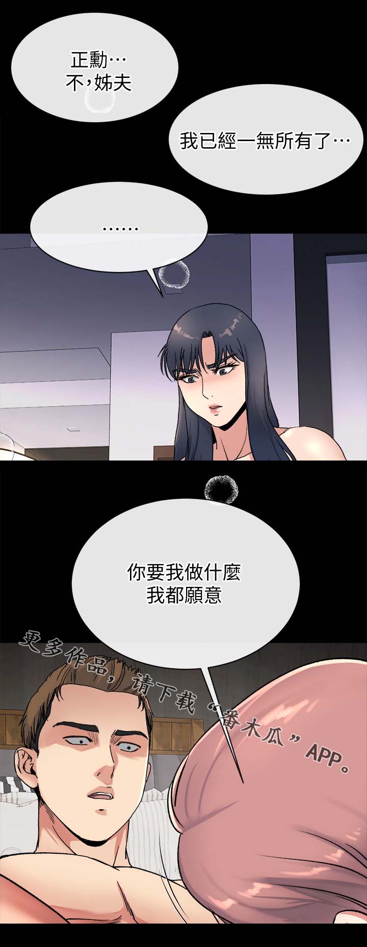 第50章：你们在演哪出12