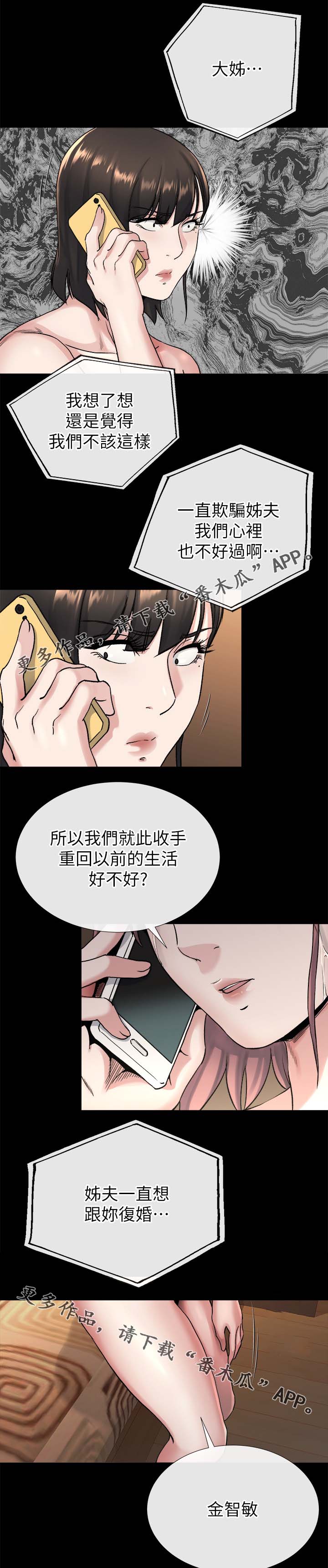 第47章：下一个换你3
