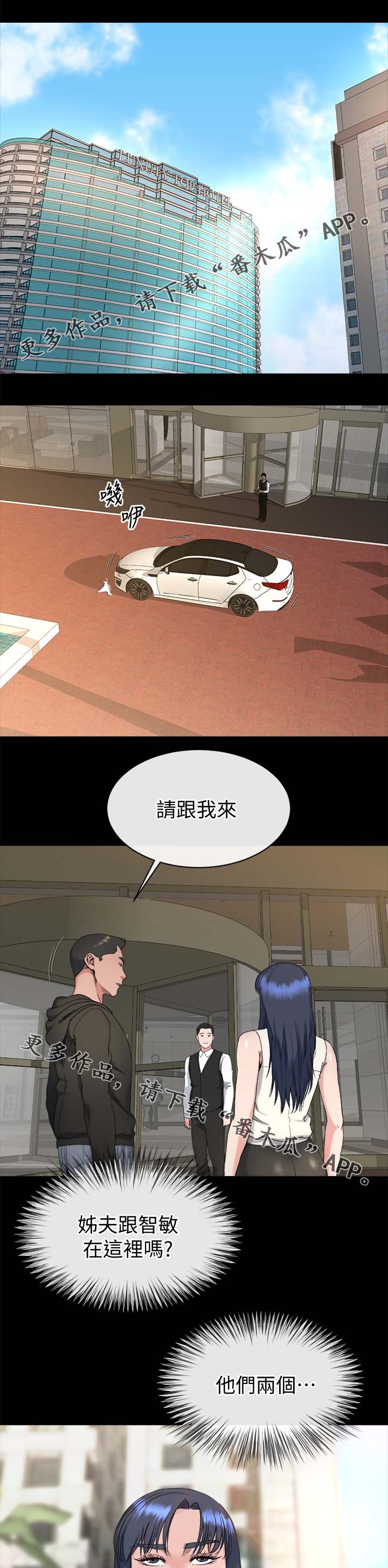 第44章：反咬一口0