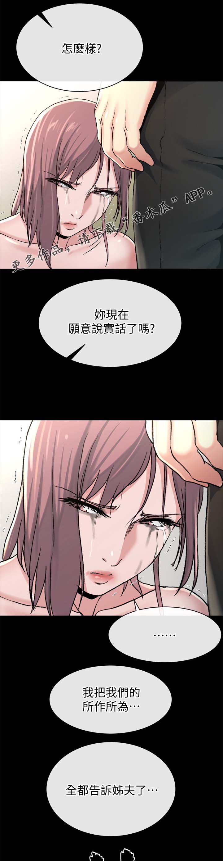 第45章：实话10