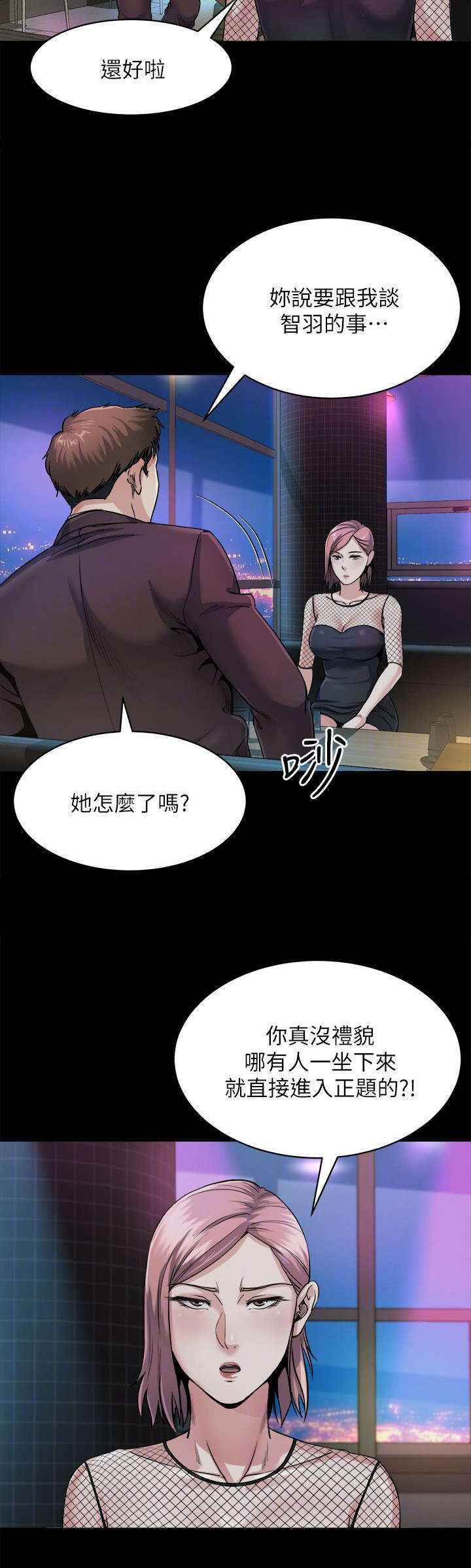 第20章：邀约6
