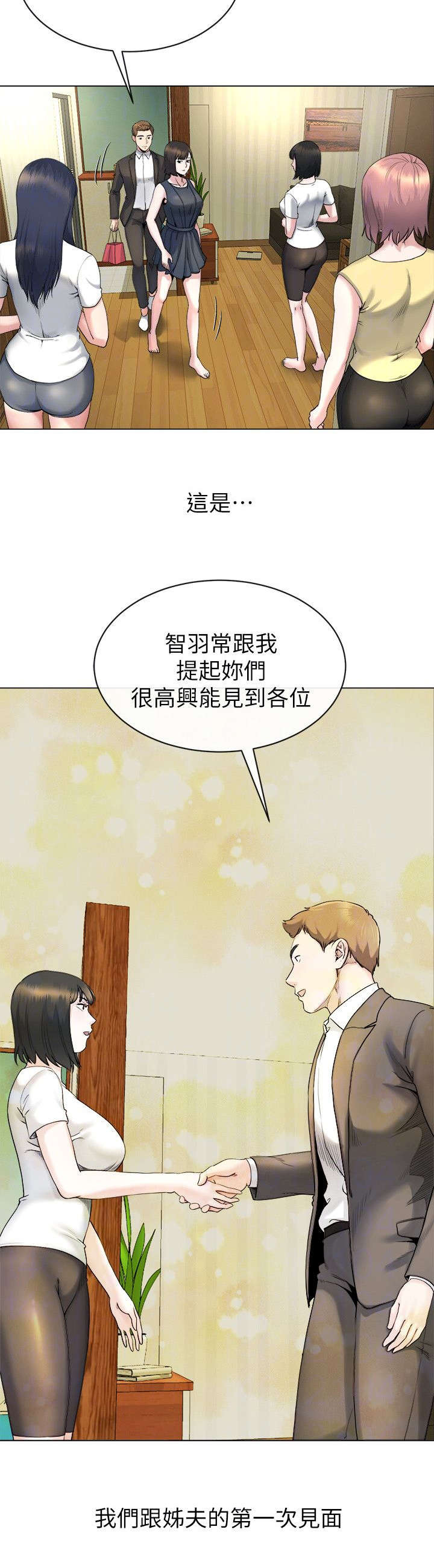 第33章：初次见面8