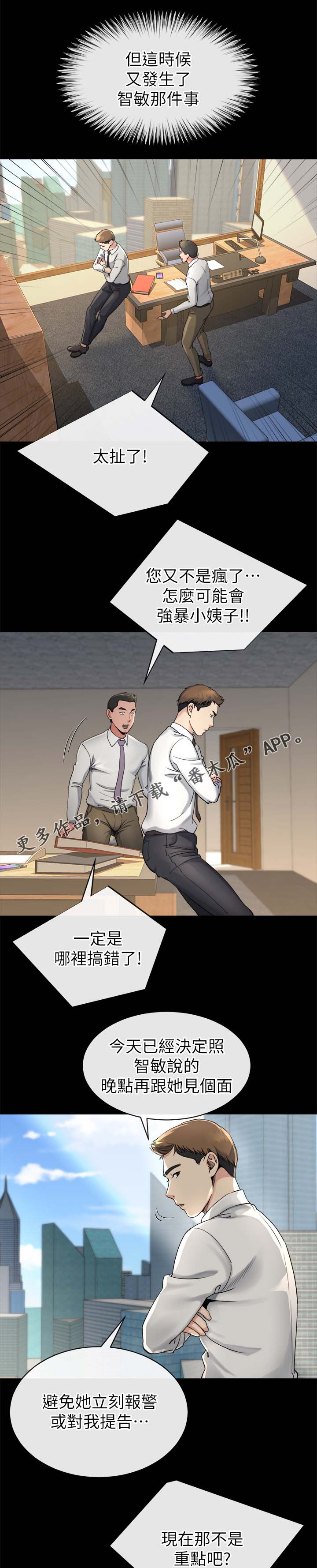 第36章：分析6