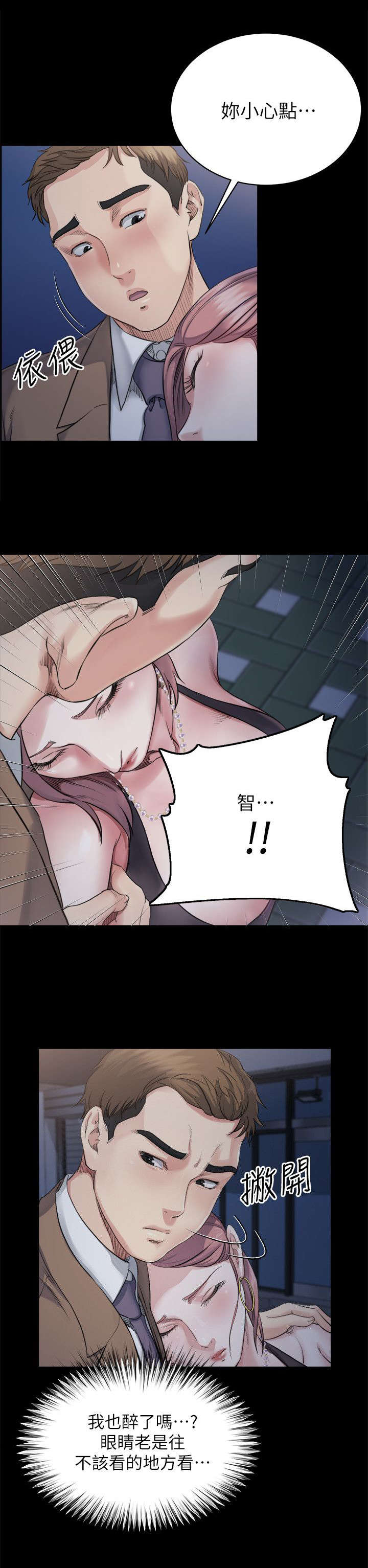 第12章：休息2