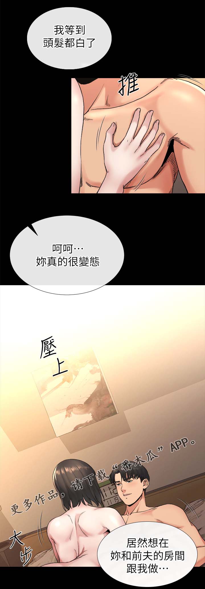 第46章：沉默到最后9