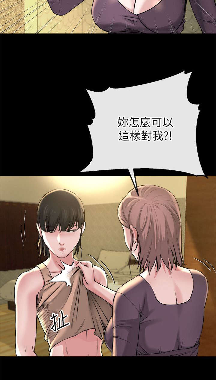 第32章：可怕的人1
