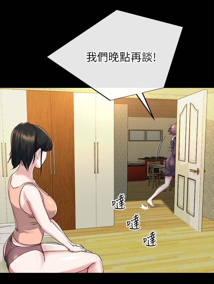 第37章：真相6