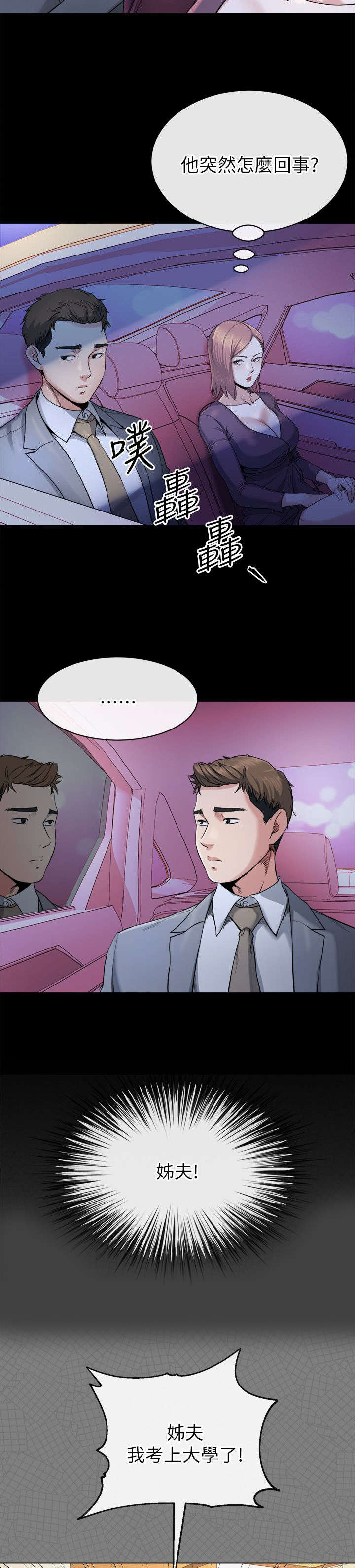 第29章：坦言1