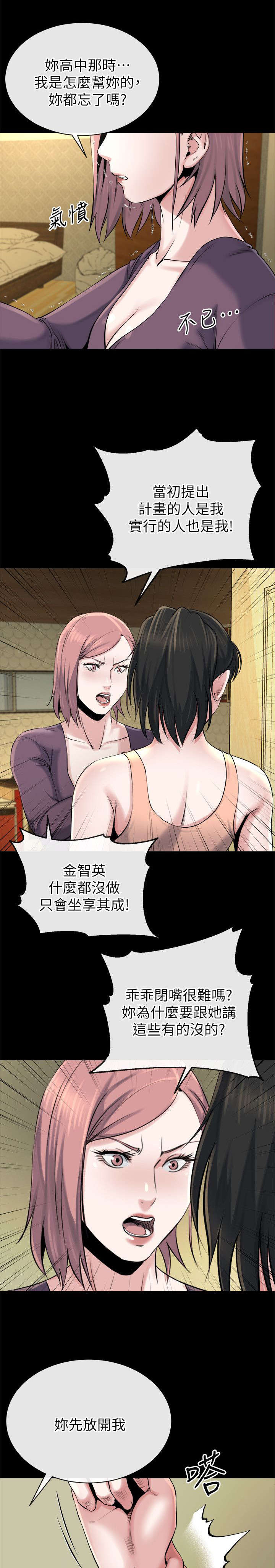 第32章：可怕的人2