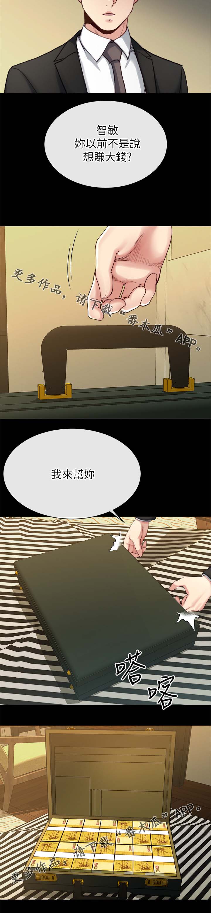 第43章：来不及了5