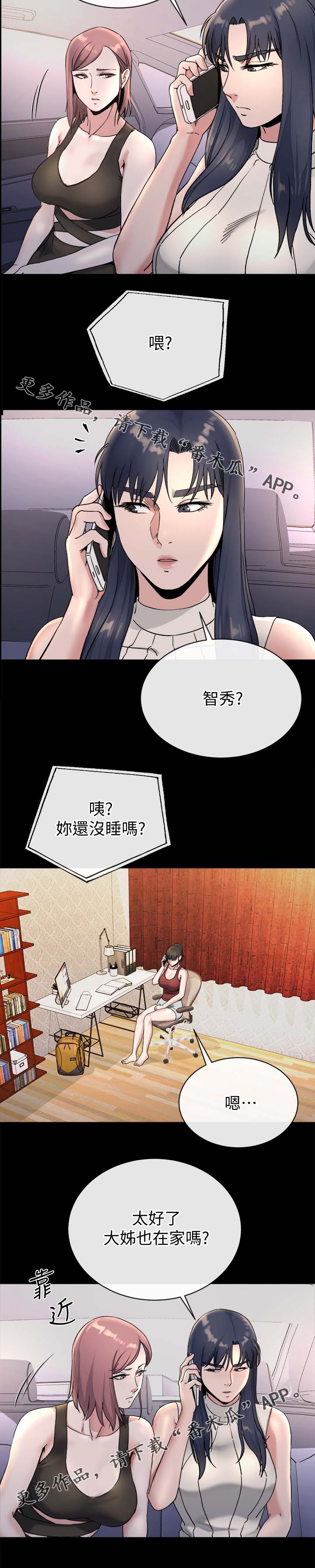 第51章：丢给姐夫处置2