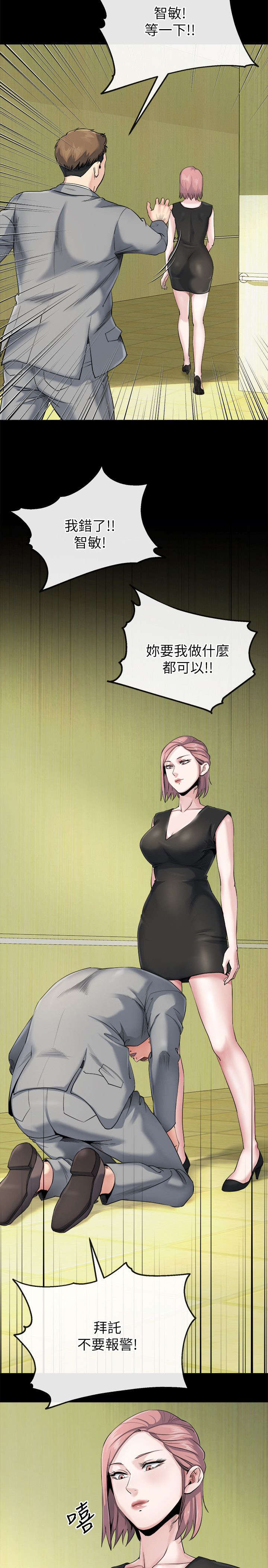 第26章：妥协4