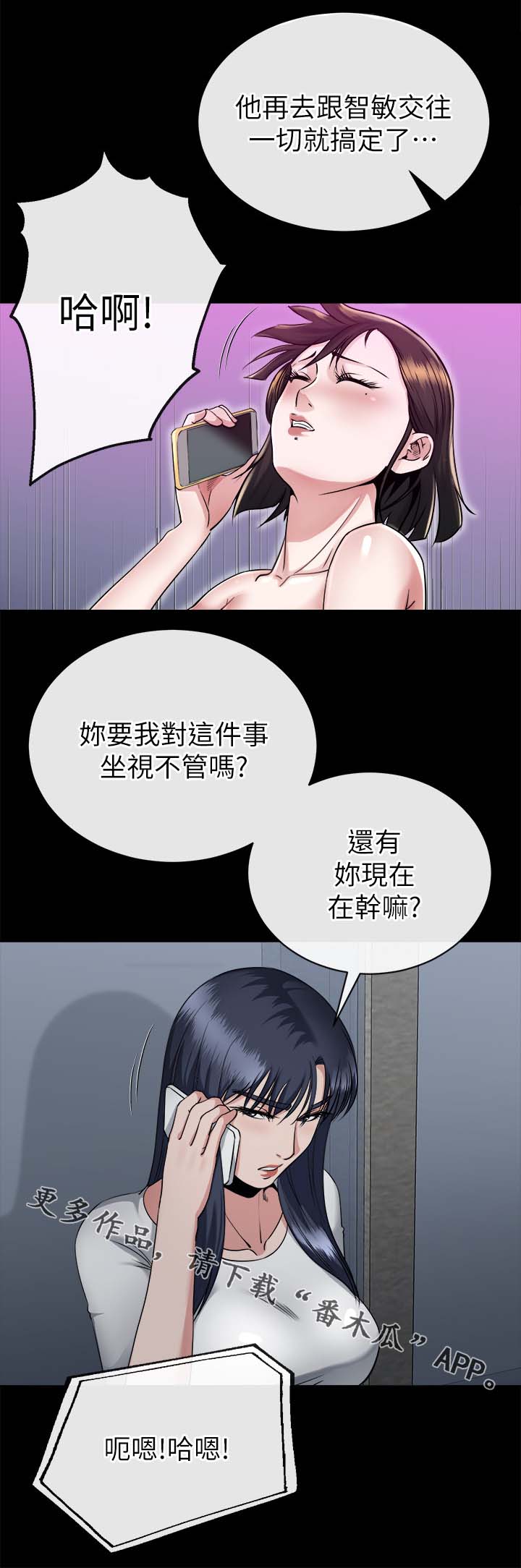 第39章：跟踪5