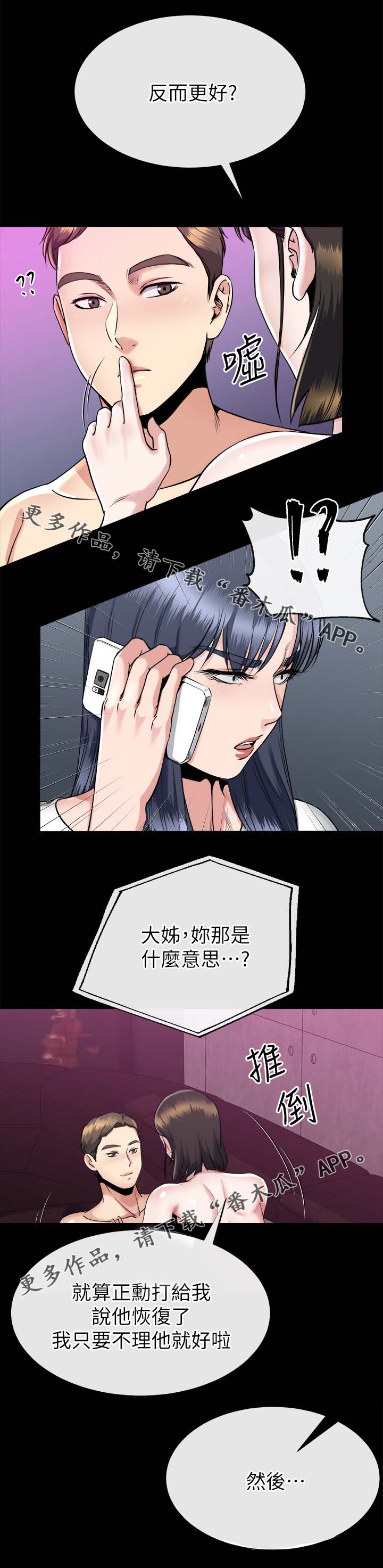 第39章：跟踪4