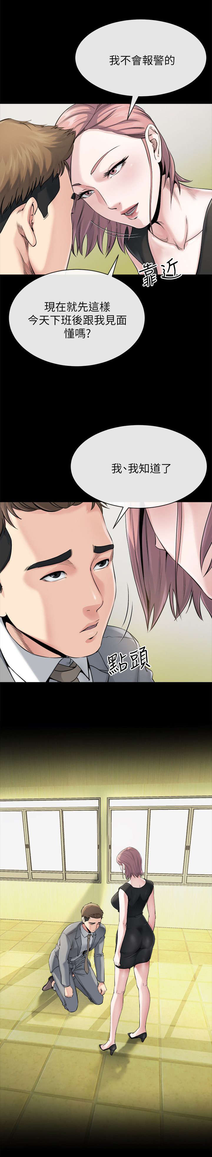 第26章：妥协6