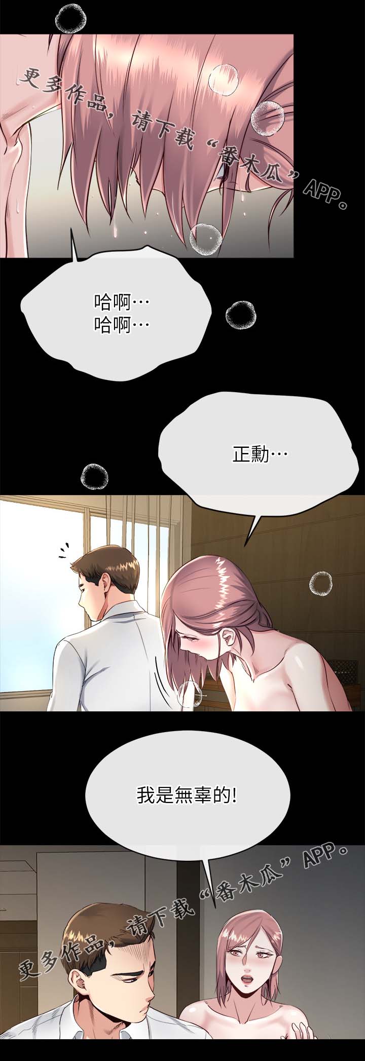第42章：认错4