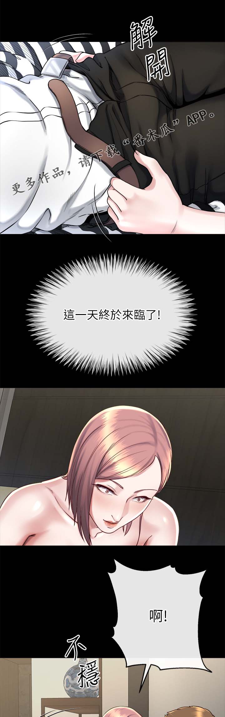 第41章：败露1