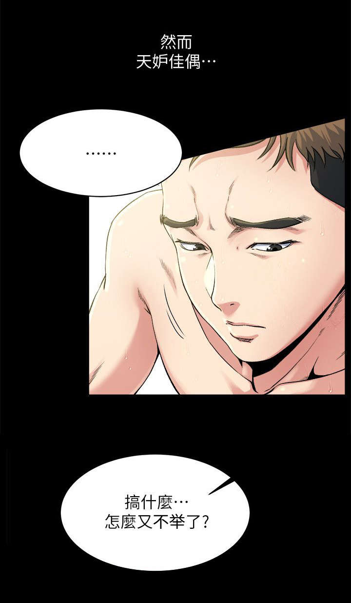 第2章：变故3