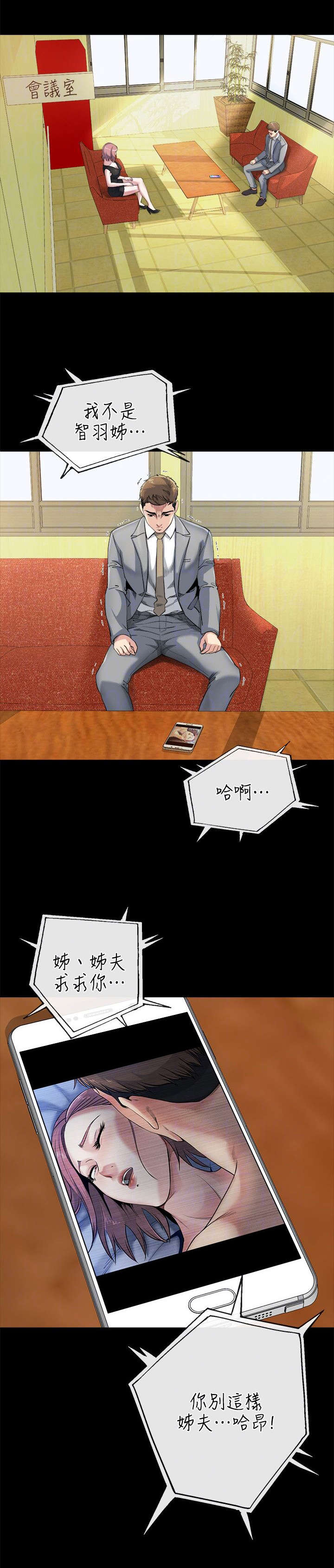 第25章：逼迫2