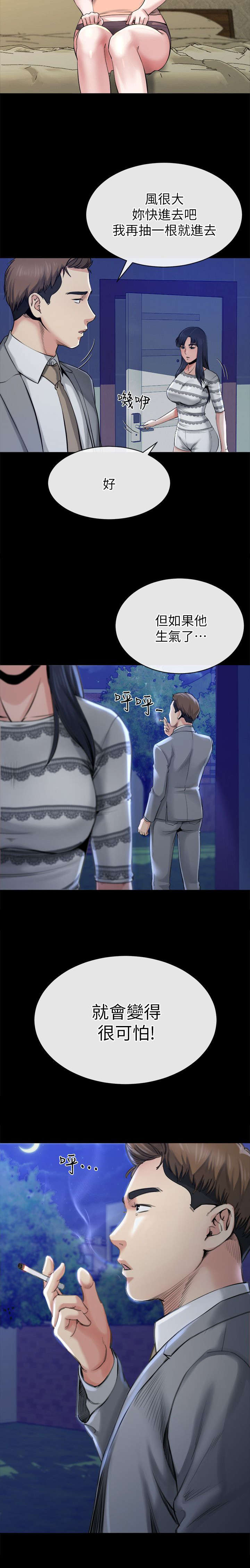 第32章：可怕的人6