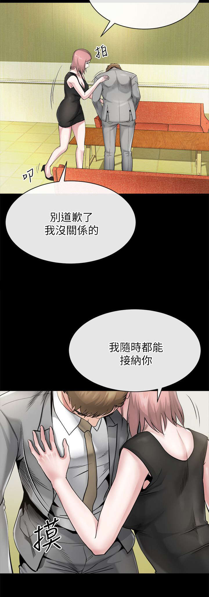 第25章：逼迫6