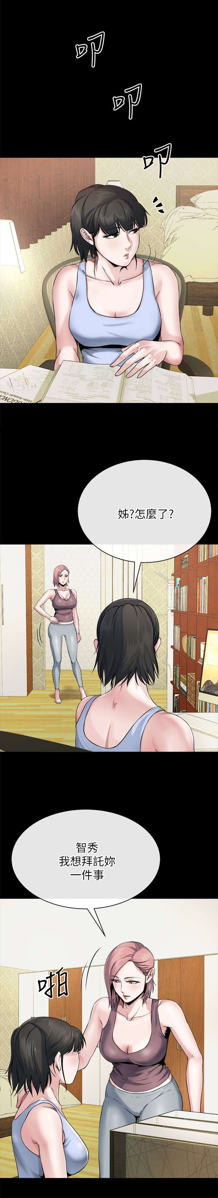 第24章：合成2