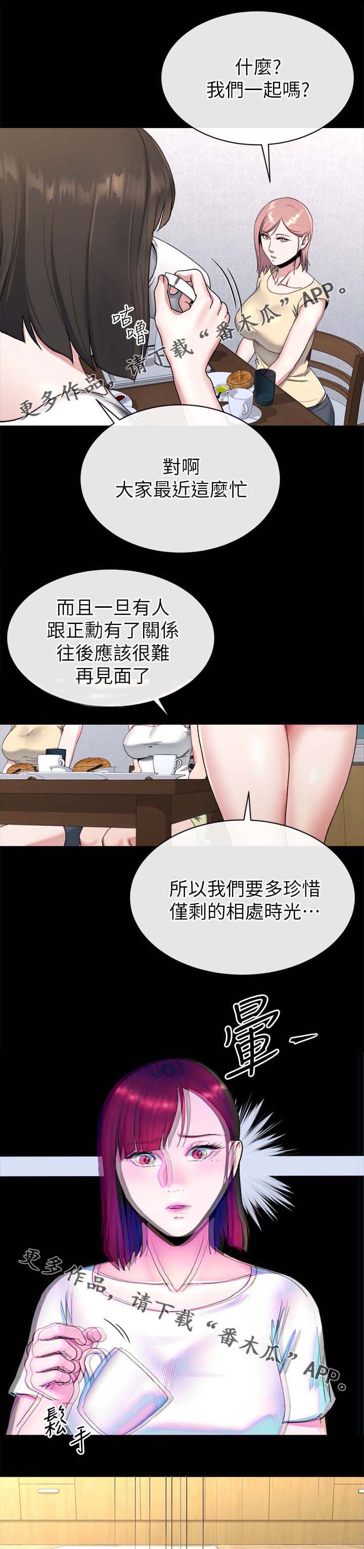 第53章：中计1