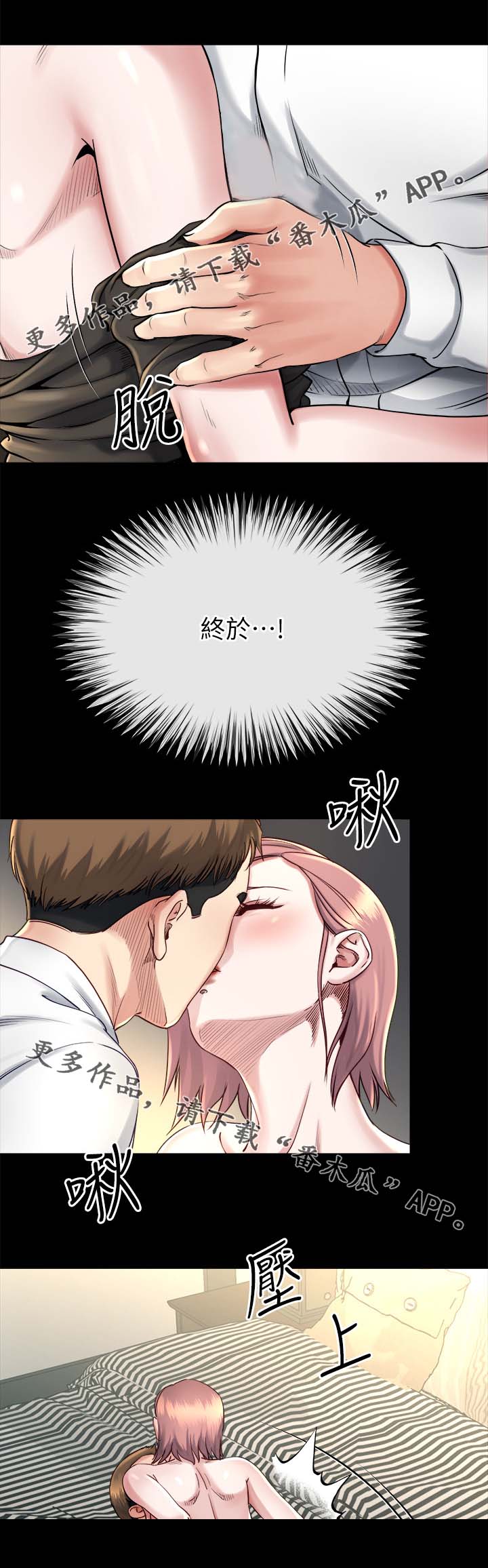 第41章：败露0