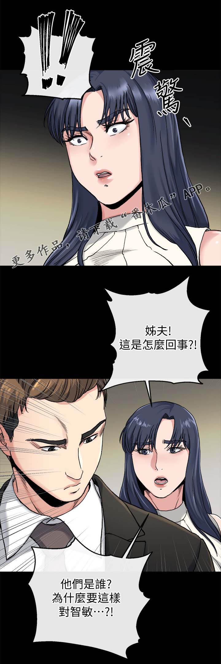 第45章：实话8
