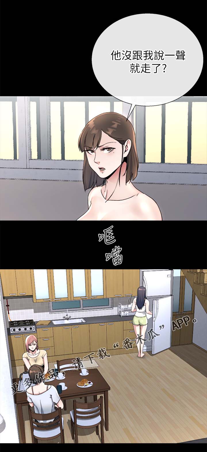 第52章：临门一脚6