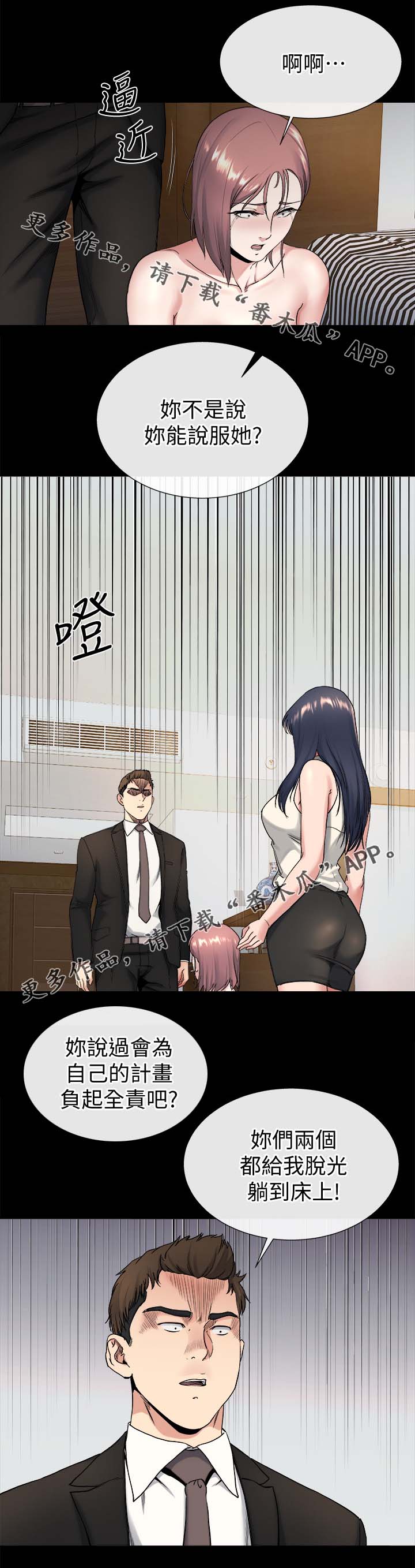 第47章：下一个换你5