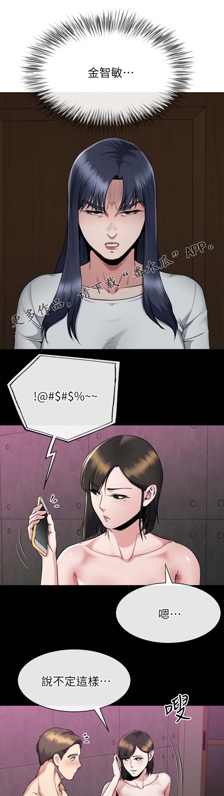 第39章：跟踪3