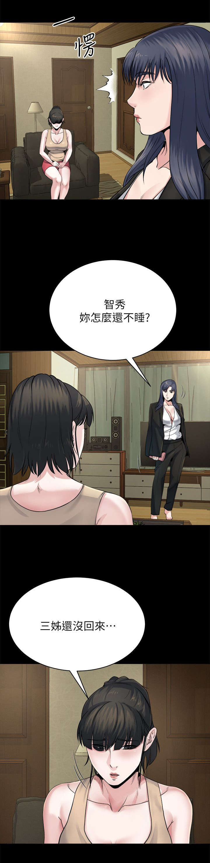 第23章：负责4