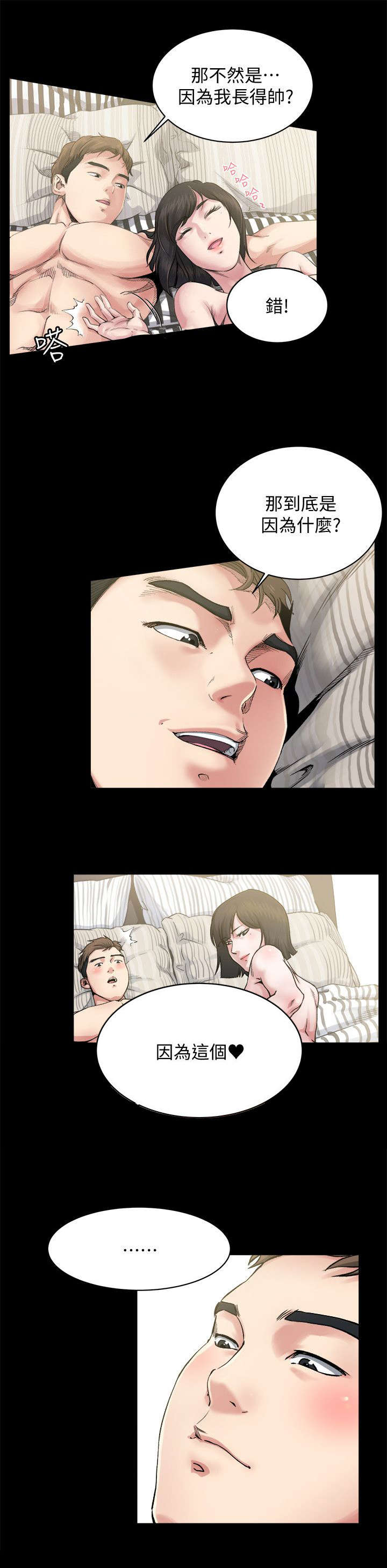第2章：变故2