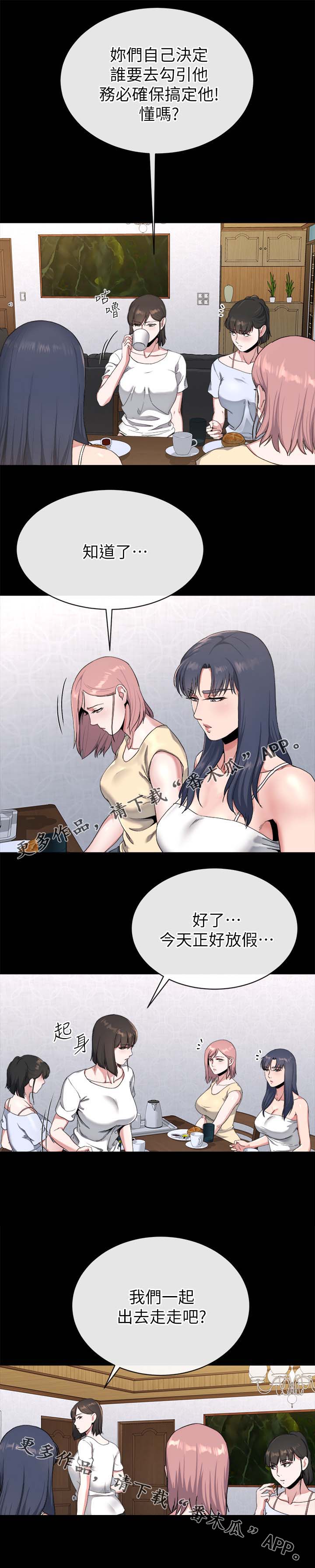 第53章：中计0