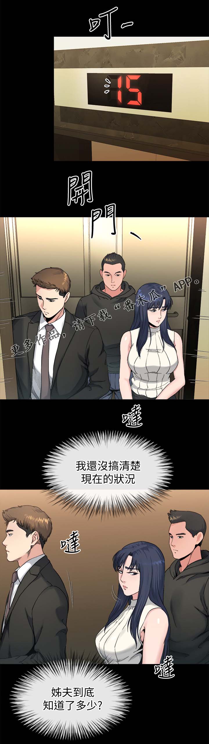 第44章：反咬一口11