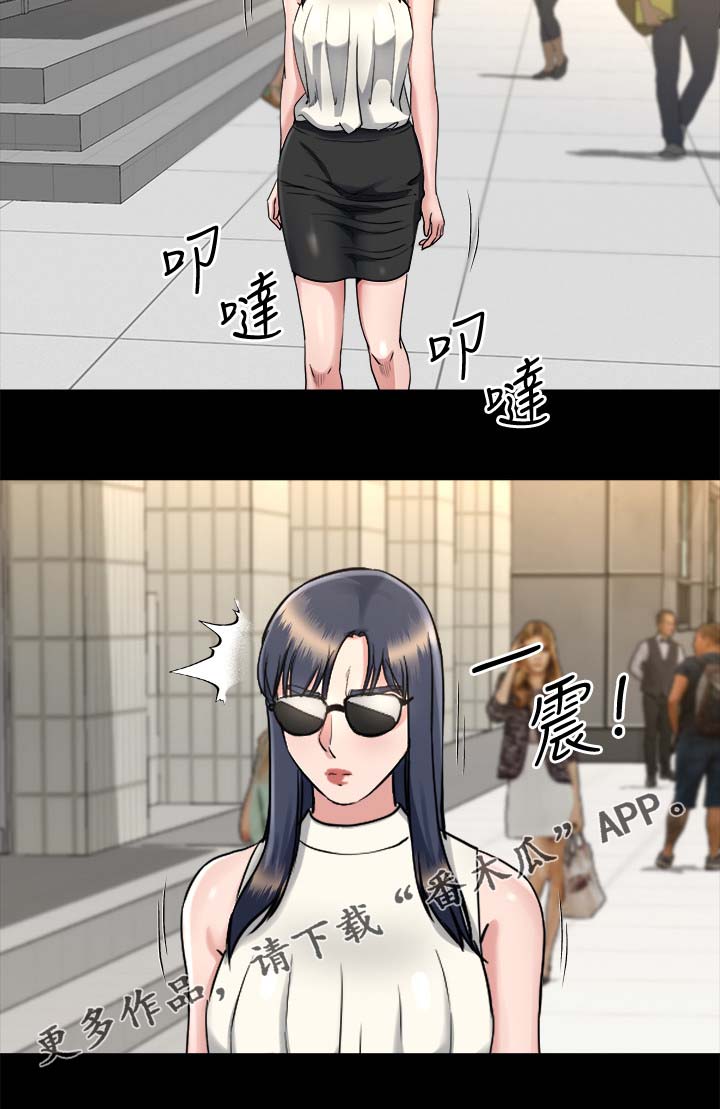 第39章：跟踪8