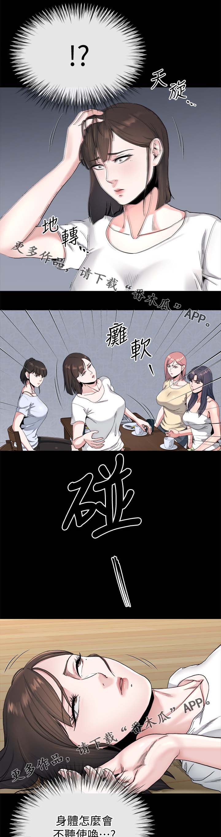 第53章：中计3