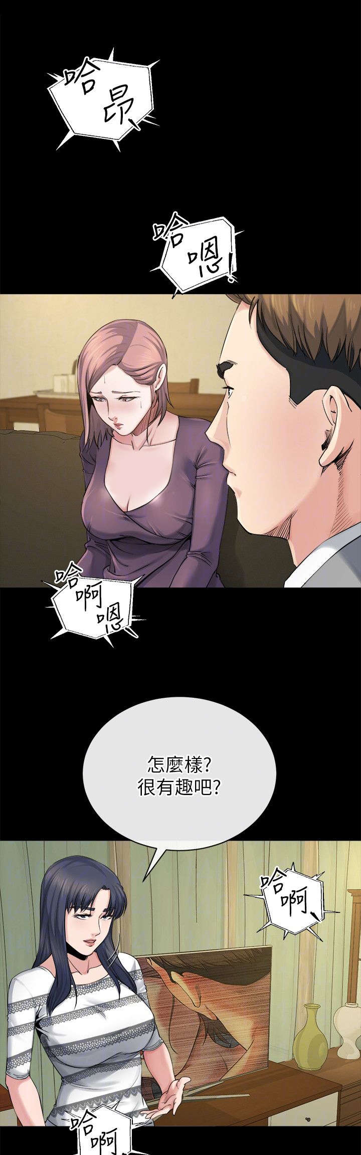 第30章：威胁2