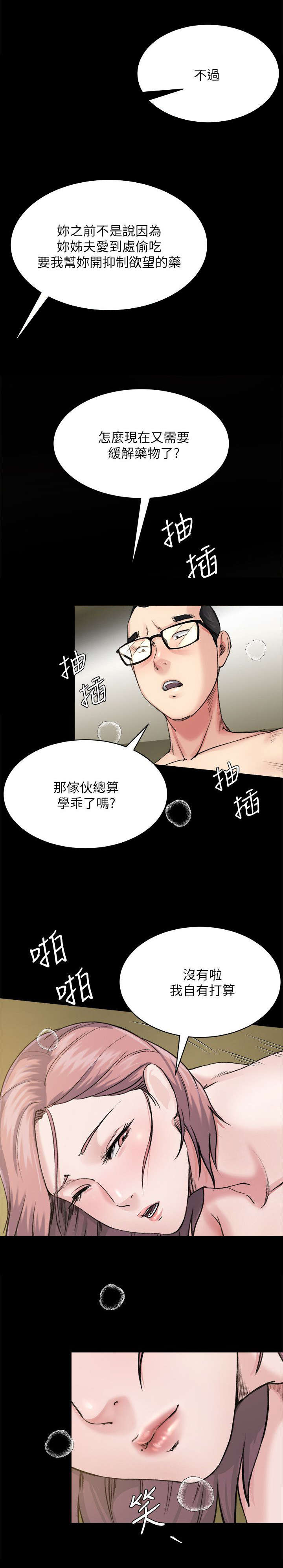 第19章：药物9