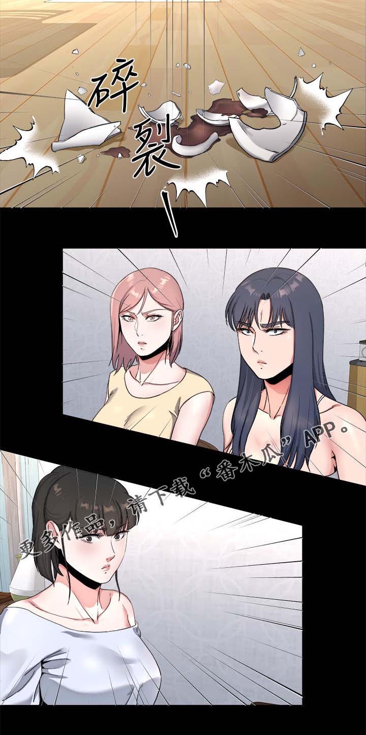 第53章：中计2