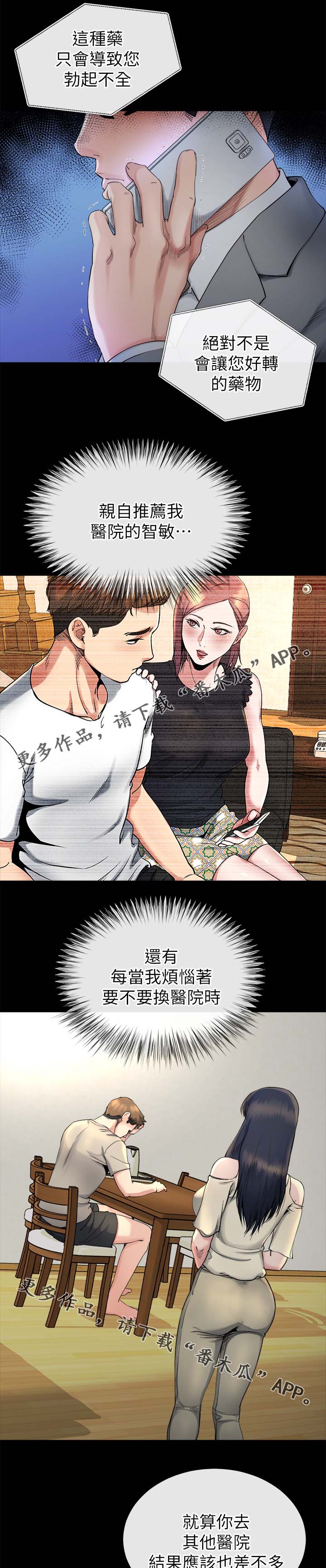 第37章：真相4