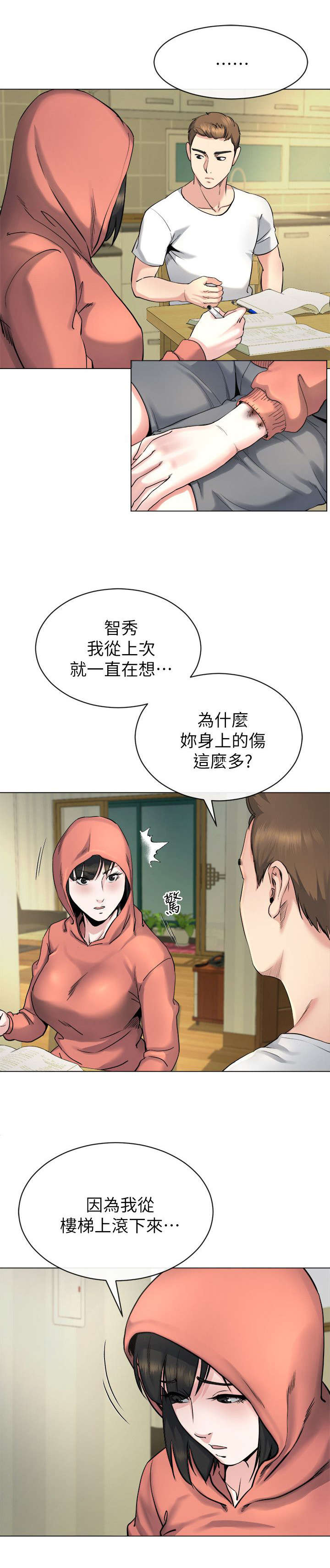 第34章：教训1